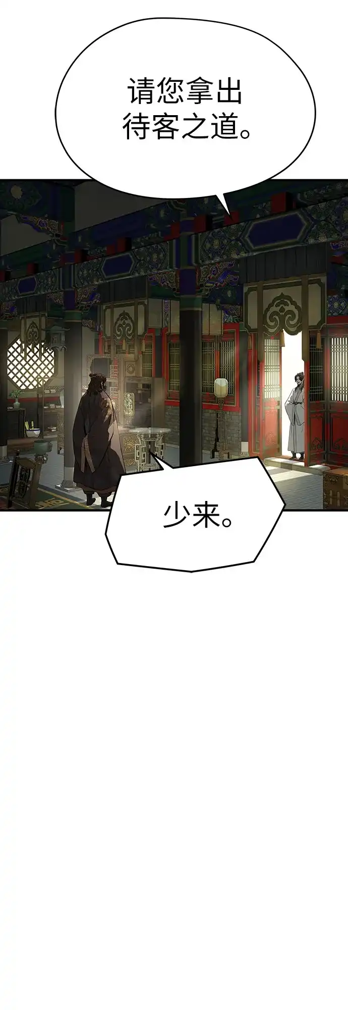 第85话-绝对回归-Y.H.JANG/JP,朴珍焕（第6张）