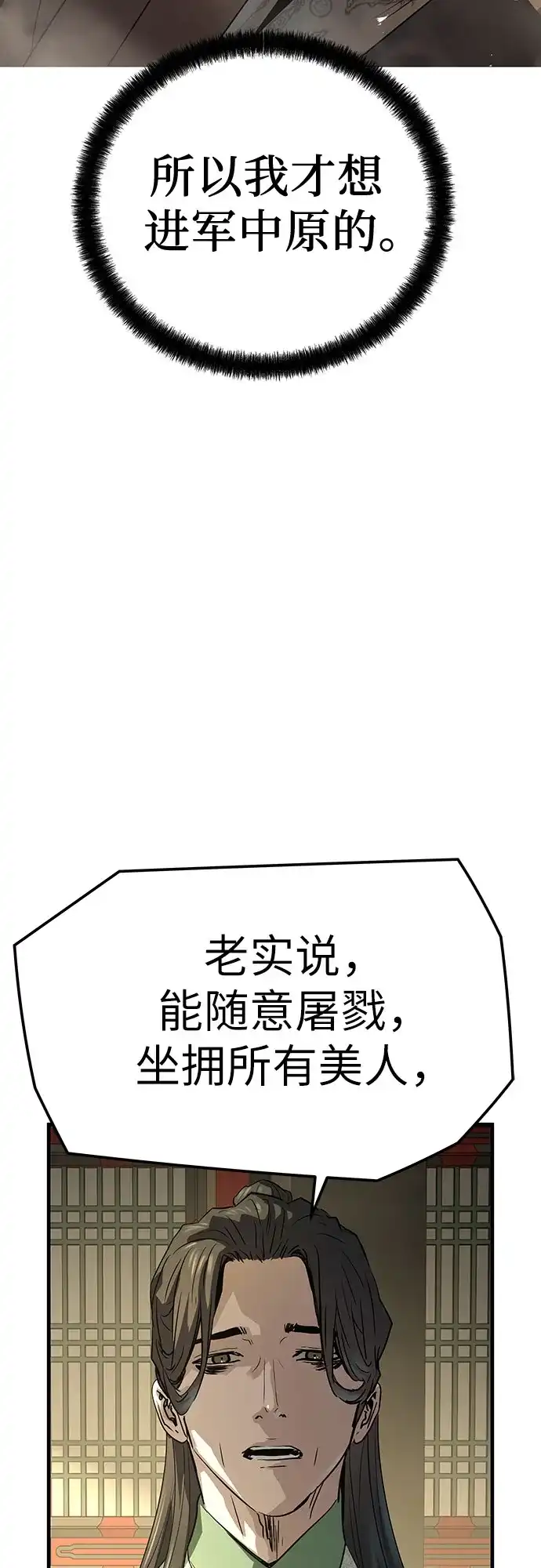 第85话-绝对回归-Y.H.JANG/JP,朴珍焕（第56张）
