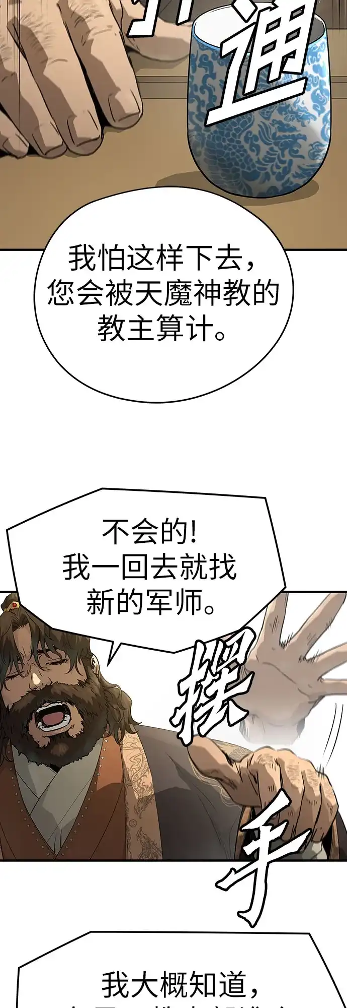 第85话-绝对回归-Y.H.JANG/JP,朴珍焕（第39张）