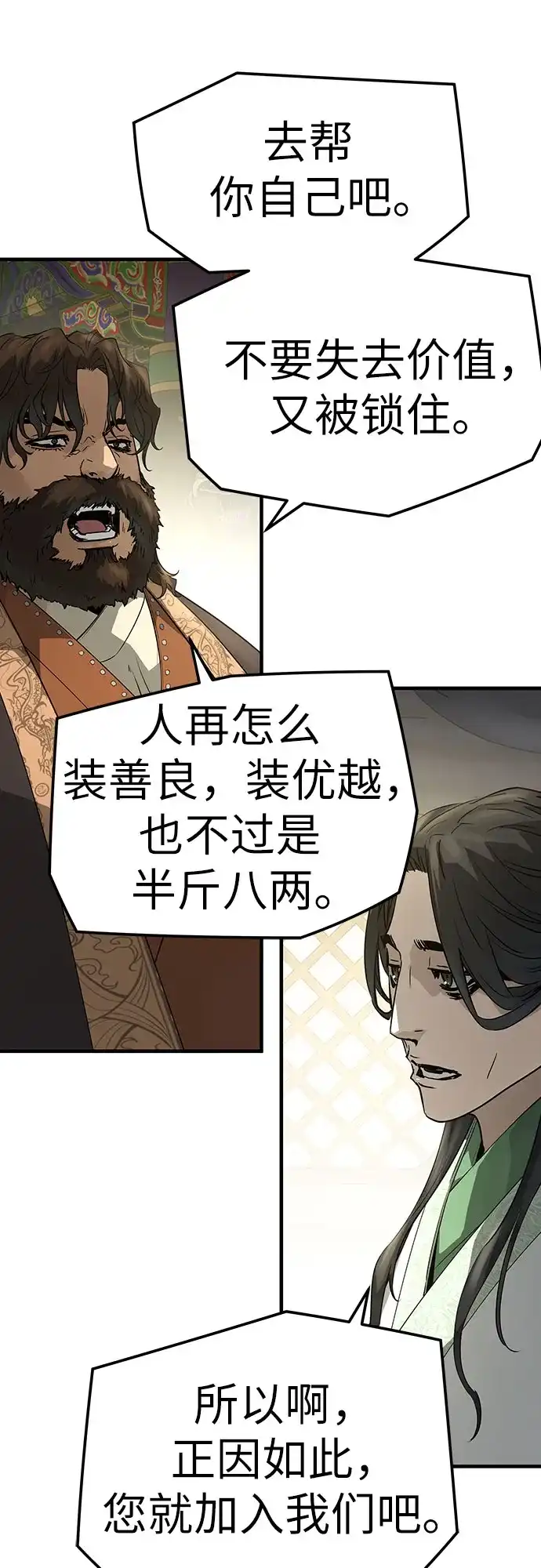第85话-绝对回归-Y.H.JANG/JP,朴珍焕（第46张）