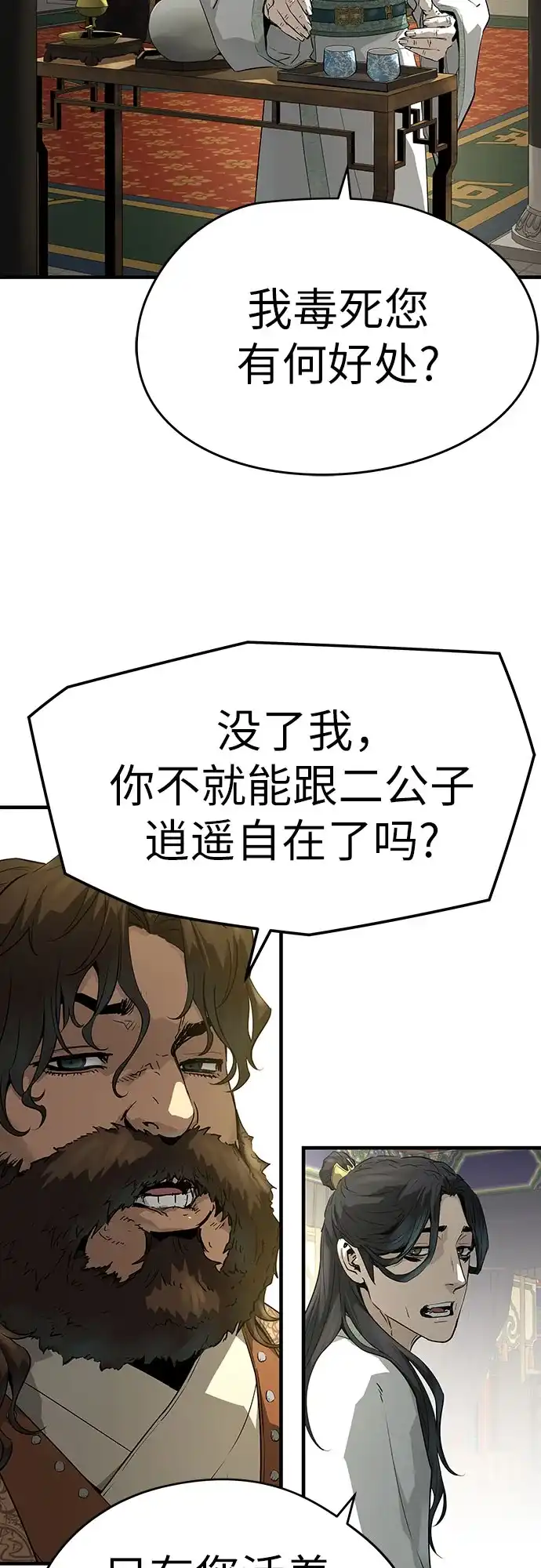 第85话-绝对回归-Y.H.JANG/JP,朴珍焕（第8张）