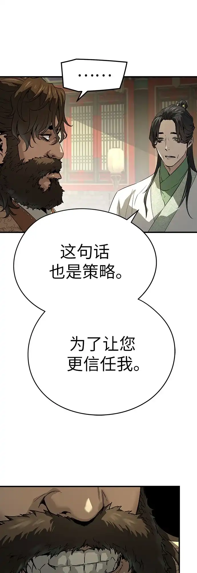 第85话-绝对回归-Y.H.JANG/JP,朴珍焕（第30张）