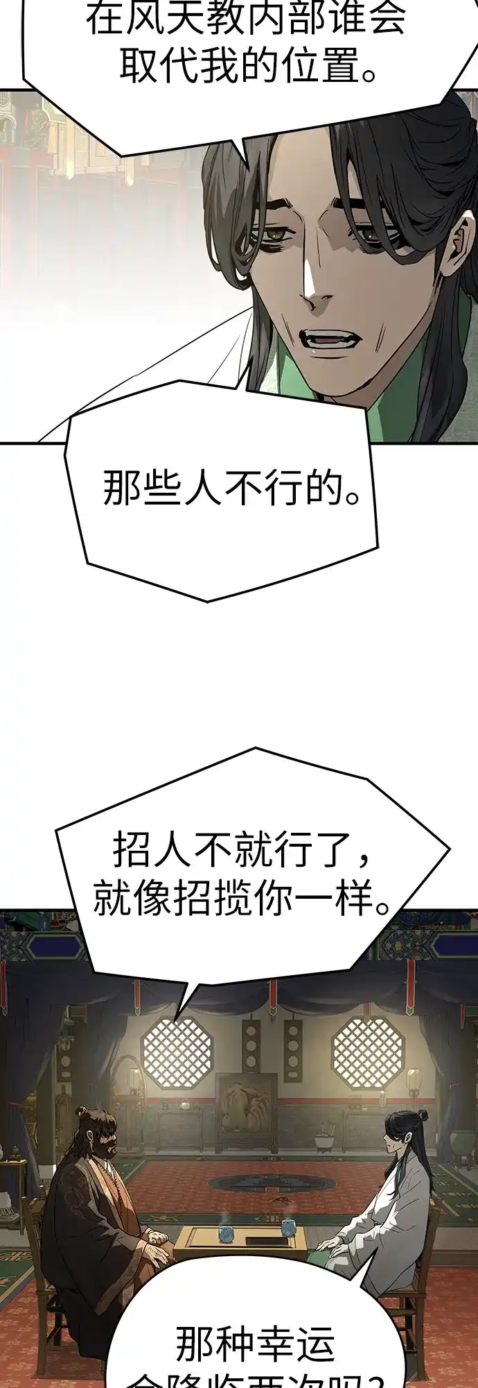 第85话-绝对回归-Y.H.JANG/JP,朴珍焕（第40张）