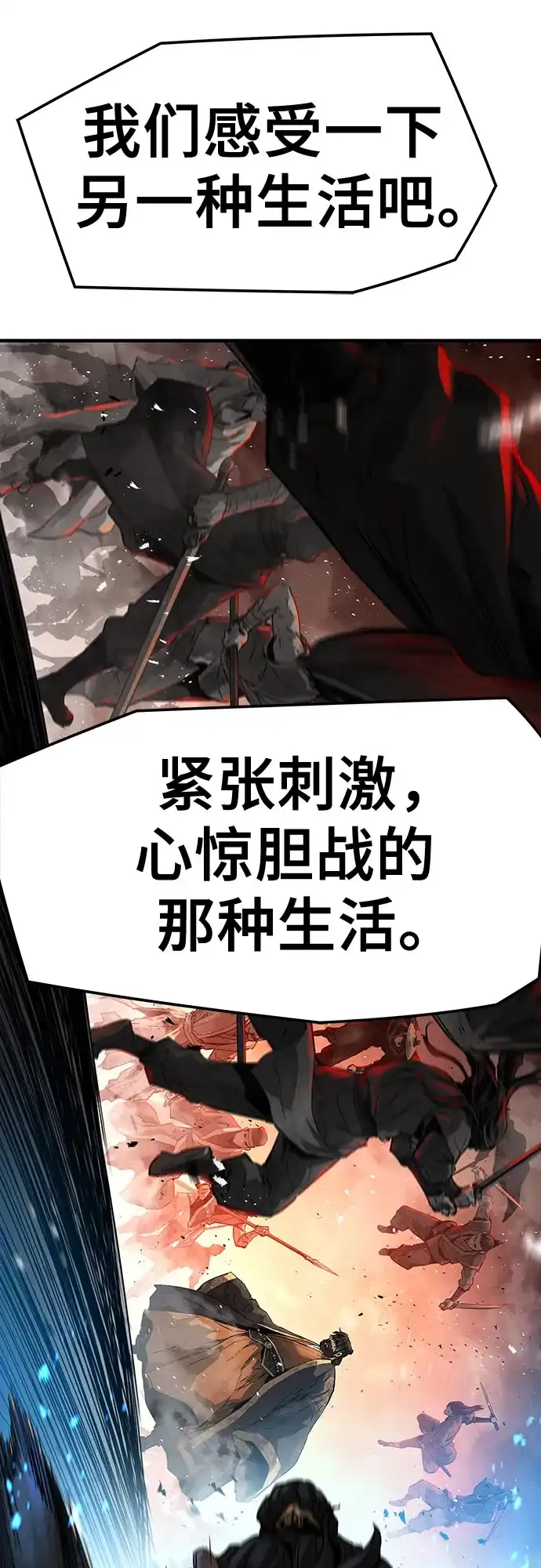第85话-绝对回归-Y.H.JANG/JP,朴珍焕（第59张）