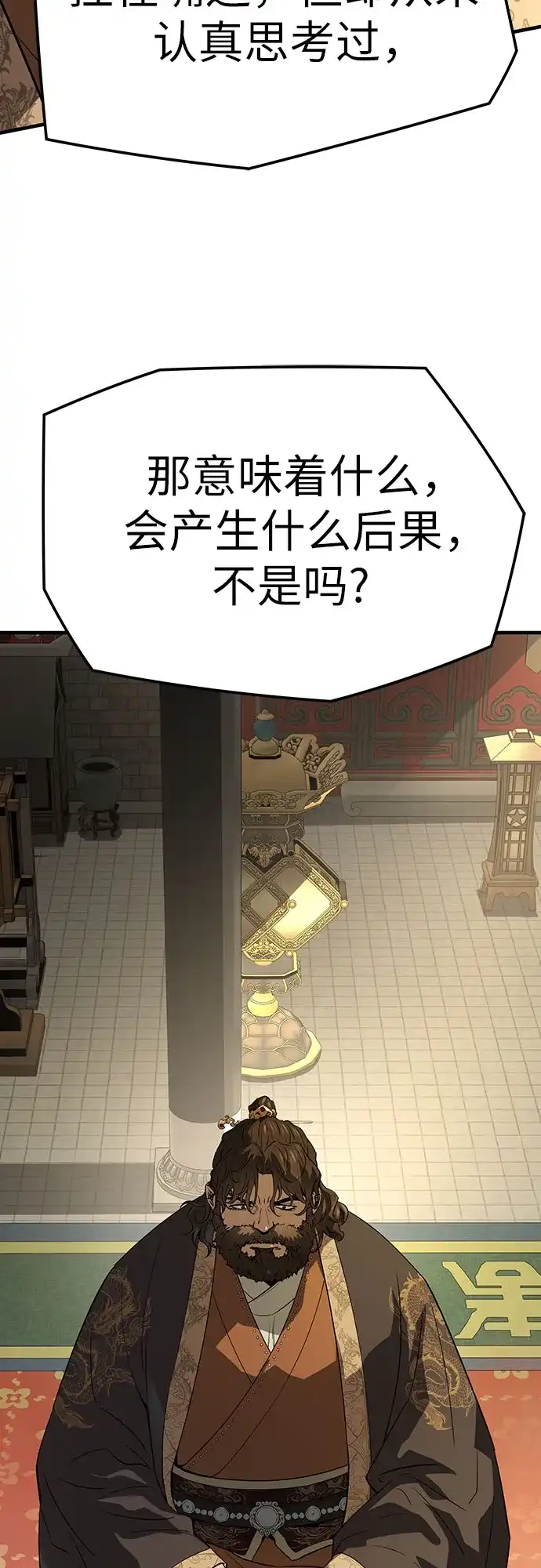 第85话-绝对回归-Y.H.JANG/JP,朴珍焕（第52张）