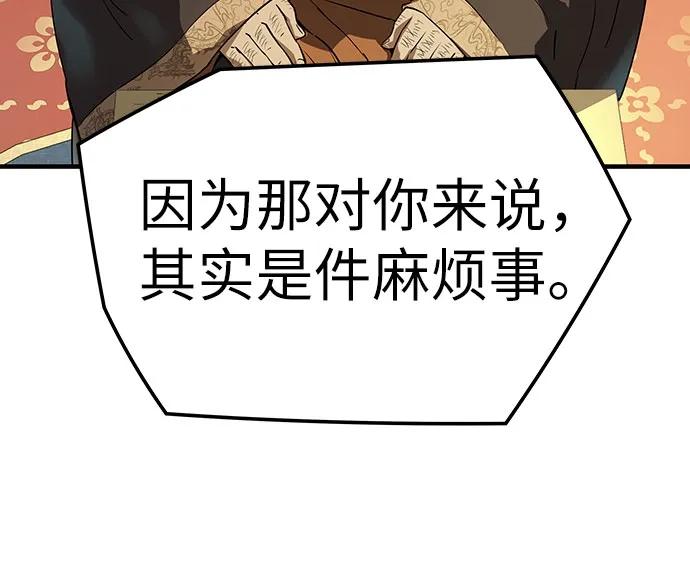 第85话-绝对回归-Y.H.JANG/JP,朴珍焕（第53张）