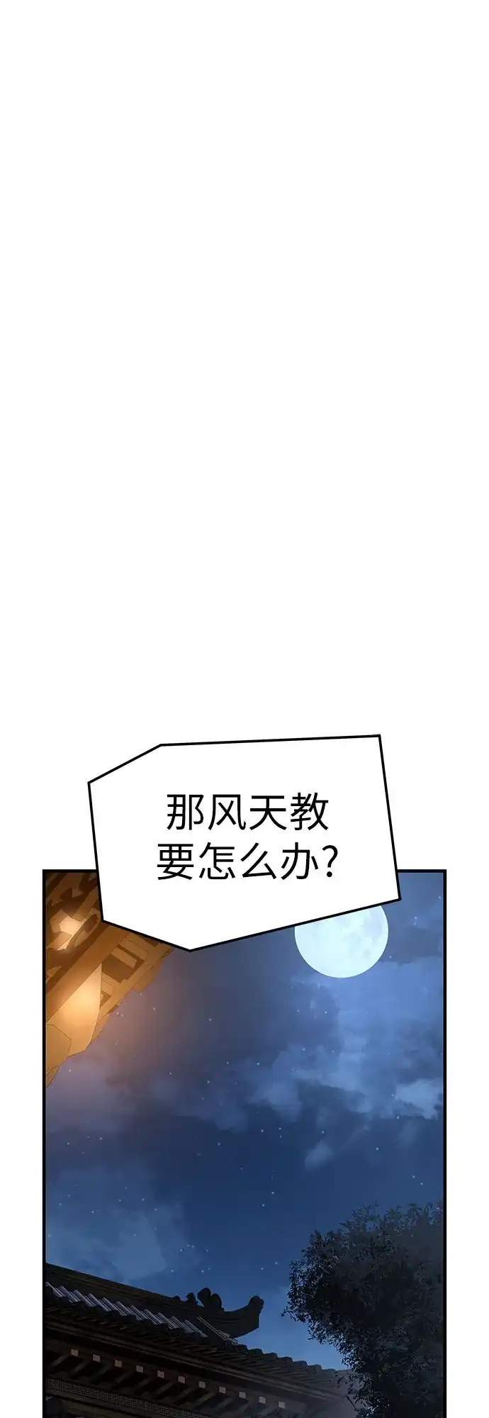 第86话-绝对回归-Y.H.JANG/JP,朴珍焕（第6张）