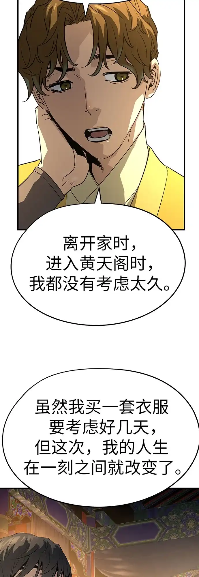 第86话-绝对回归-Y.H.JANG/JP,朴珍焕（第27张）