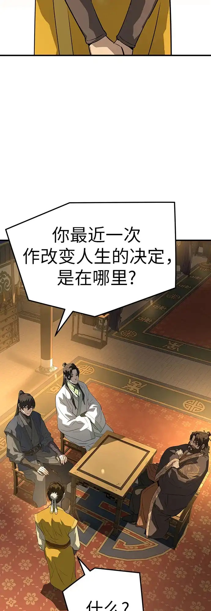 第86话-绝对回归-Y.H.JANG/JP,朴珍焕（第19张）