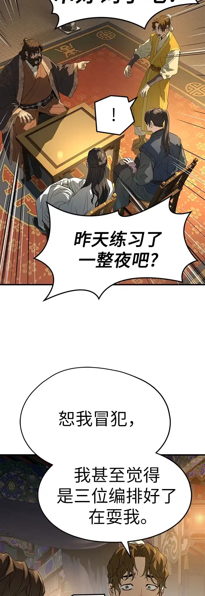 第86话-绝对回归-Y.H.JANG/JP,朴珍焕（第31张）