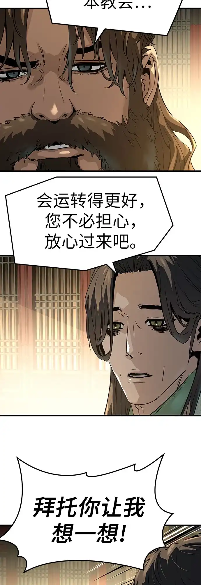 第86话-绝对回归-Y.H.JANG/JP,朴珍焕（第15张）