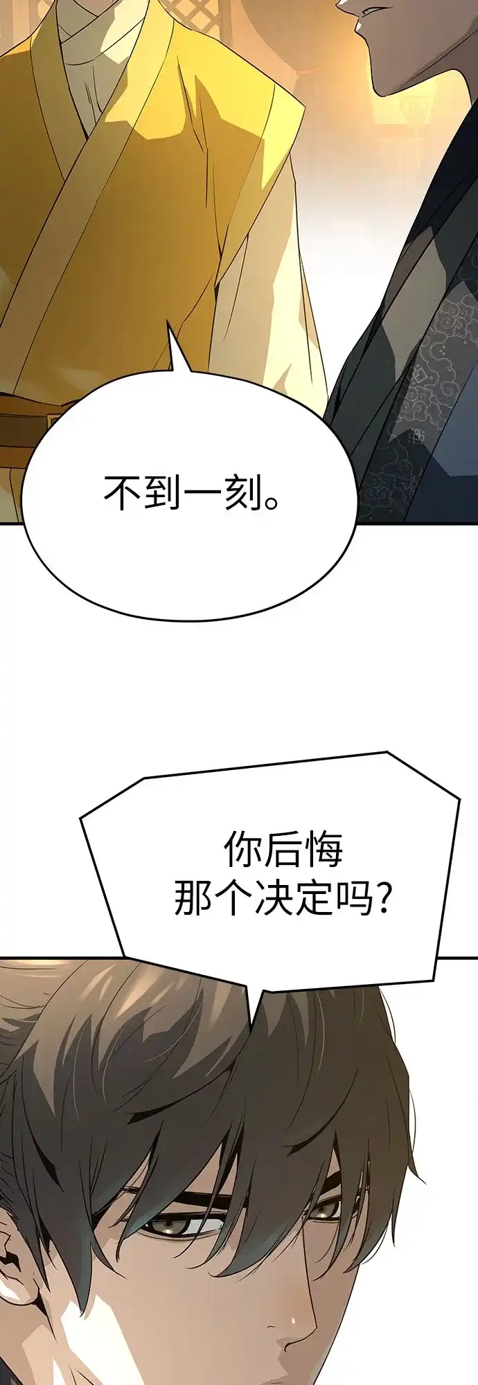 第86话-绝对回归-Y.H.JANG/JP,朴珍焕（第22张）
