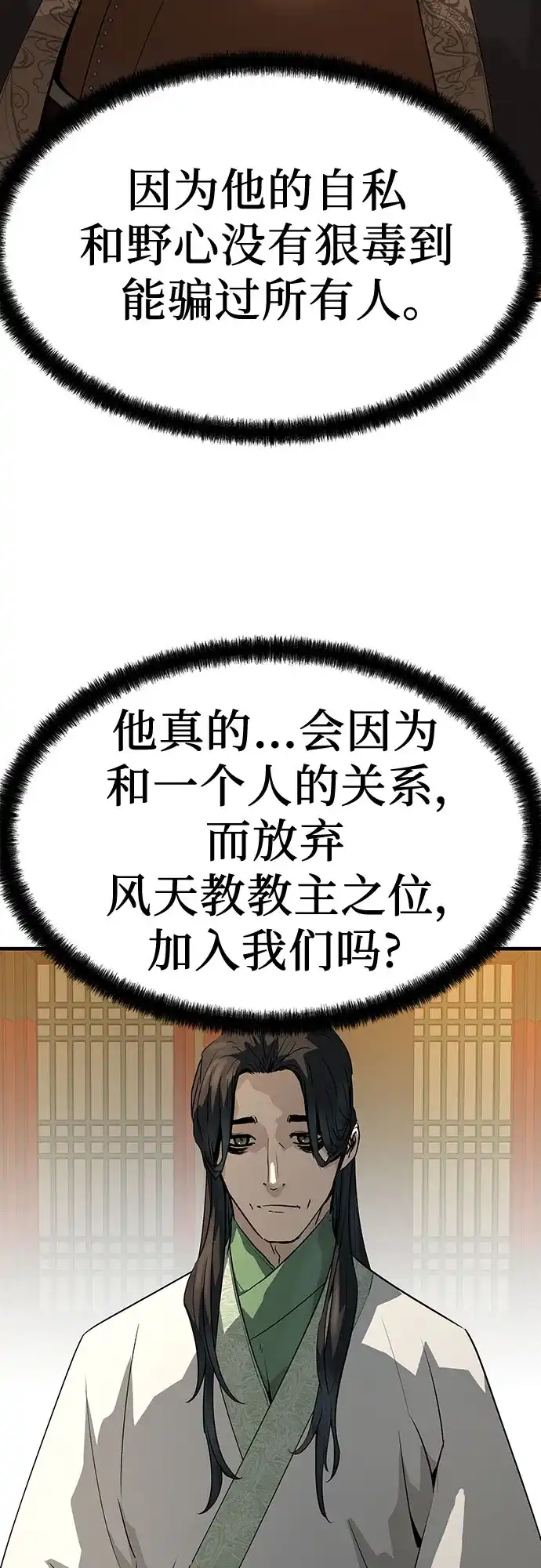 第86话-绝对回归-Y.H.JANG/JP,朴珍焕（第12张）