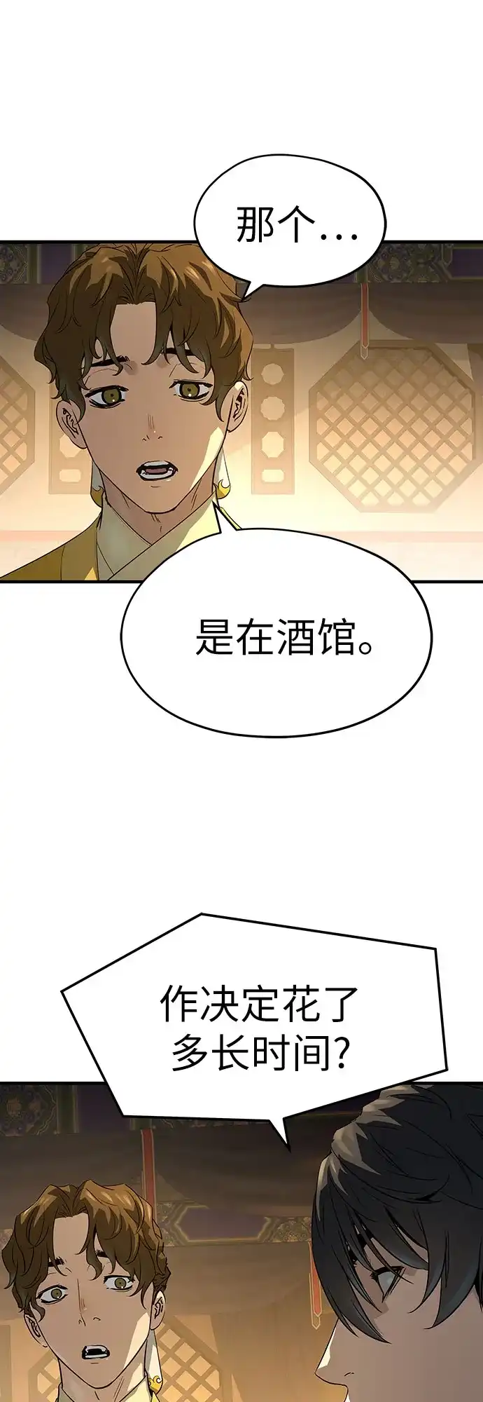 第86话-绝对回归-Y.H.JANG/JP,朴珍焕（第21张）