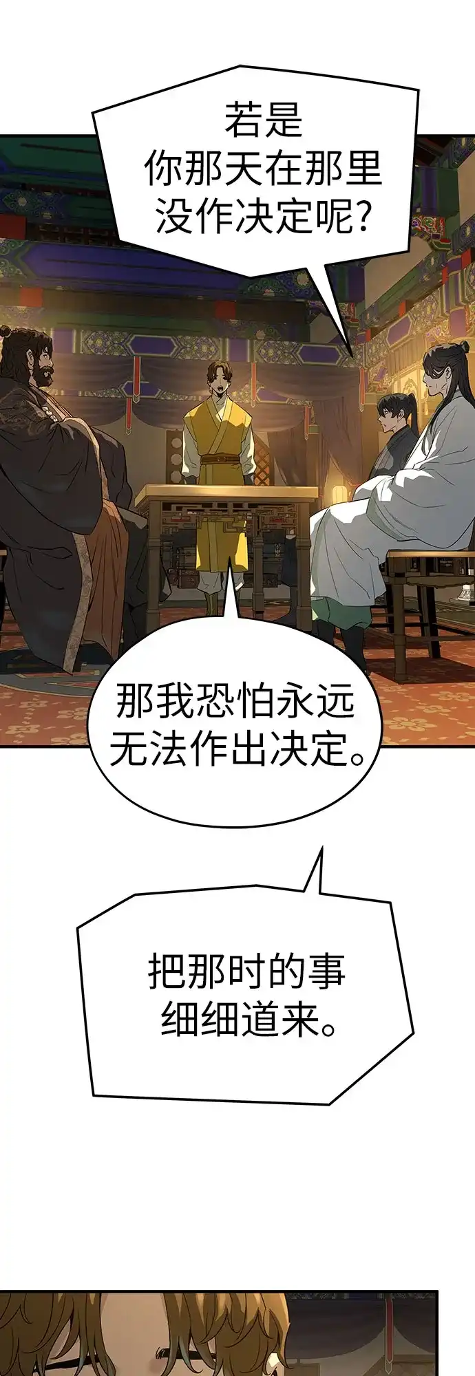 第86话-绝对回归-Y.H.JANG/JP,朴珍焕（第25张）