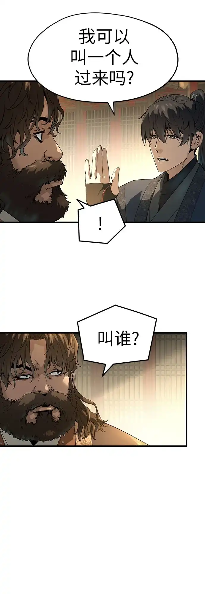 第86话-绝对回归-Y.H.JANG/JP,朴珍焕（第17张）