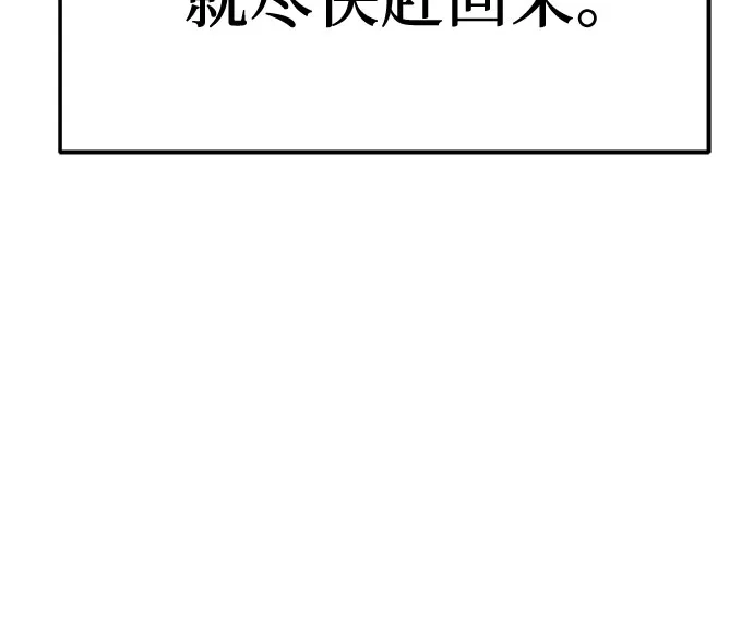 第87话-绝对回归-Y.H.JANG/JP,朴珍焕（第5张）