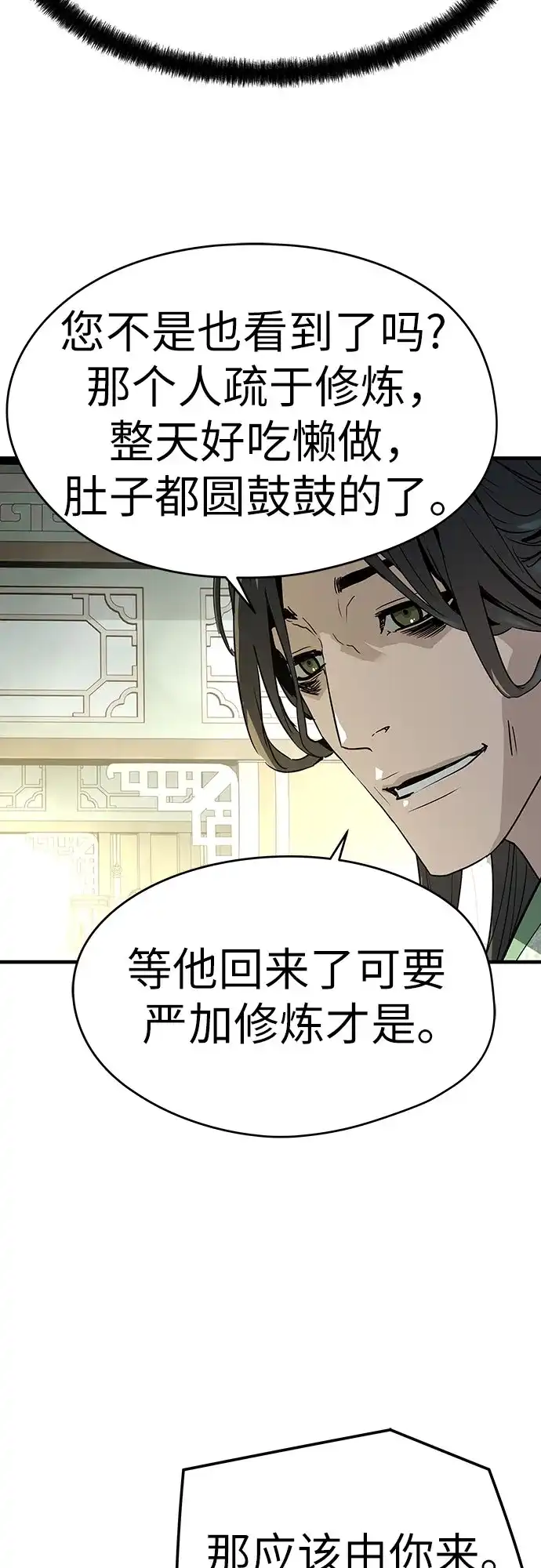 第87话-绝对回归-Y.H.JANG/JP,朴珍焕（第8张）