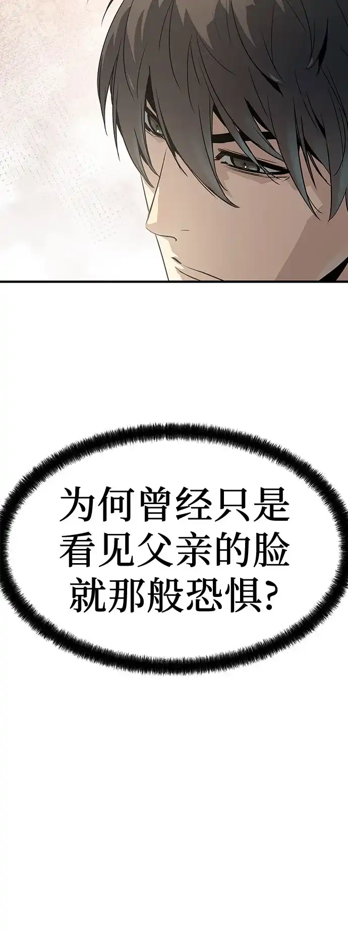 第87话-绝对回归-Y.H.JANG/JP,朴珍焕（第28张）