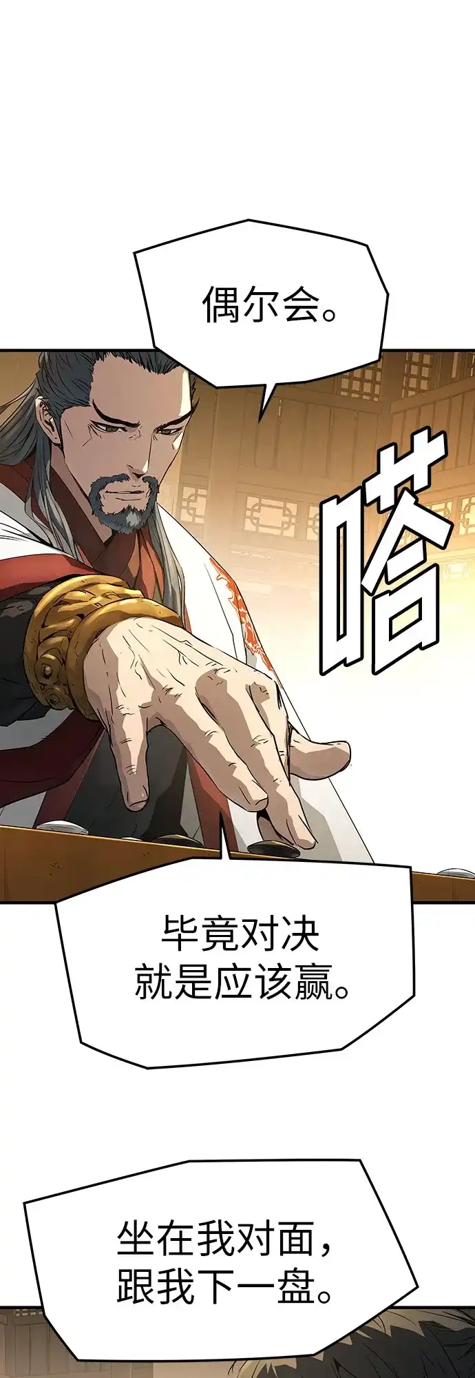 第87话-绝对回归-Y.H.JANG/JP,朴珍焕（第18张）