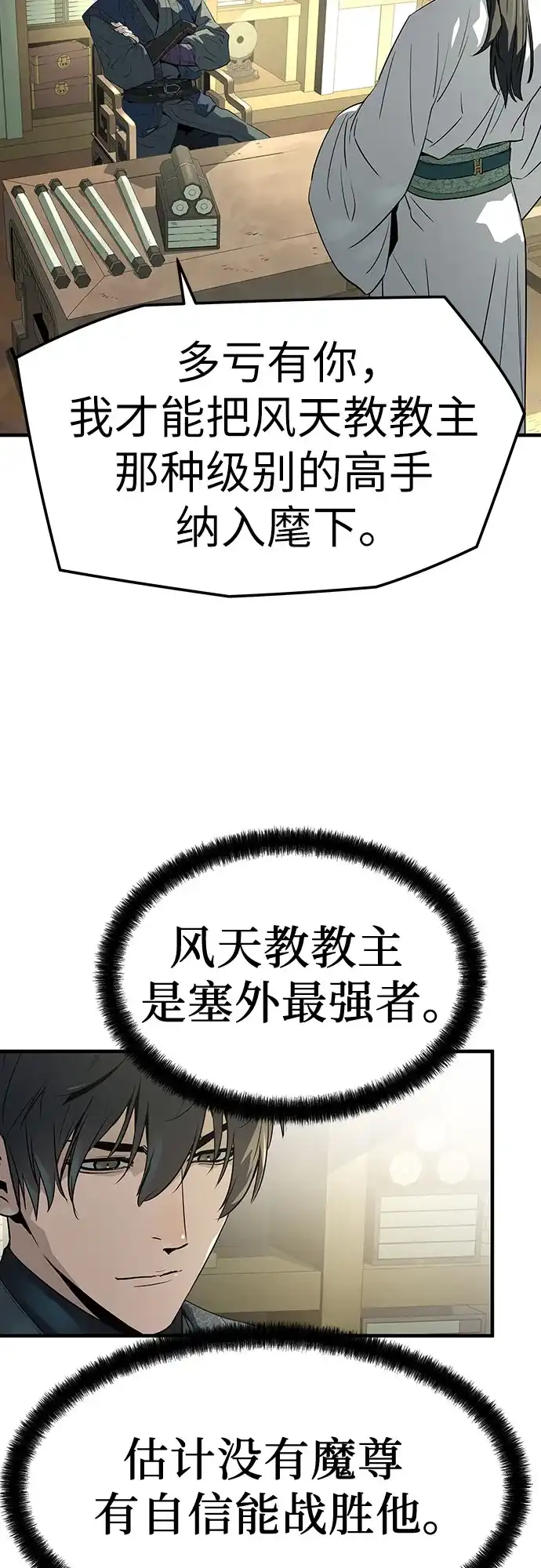第87话-绝对回归-Y.H.JANG/JP,朴珍焕（第7张）