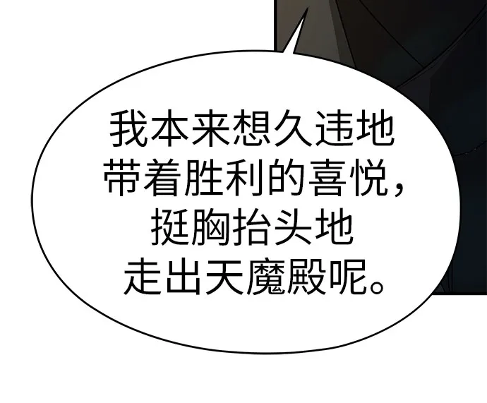 第87话-绝对回归-Y.H.JANG/JP,朴珍焕（第36张）