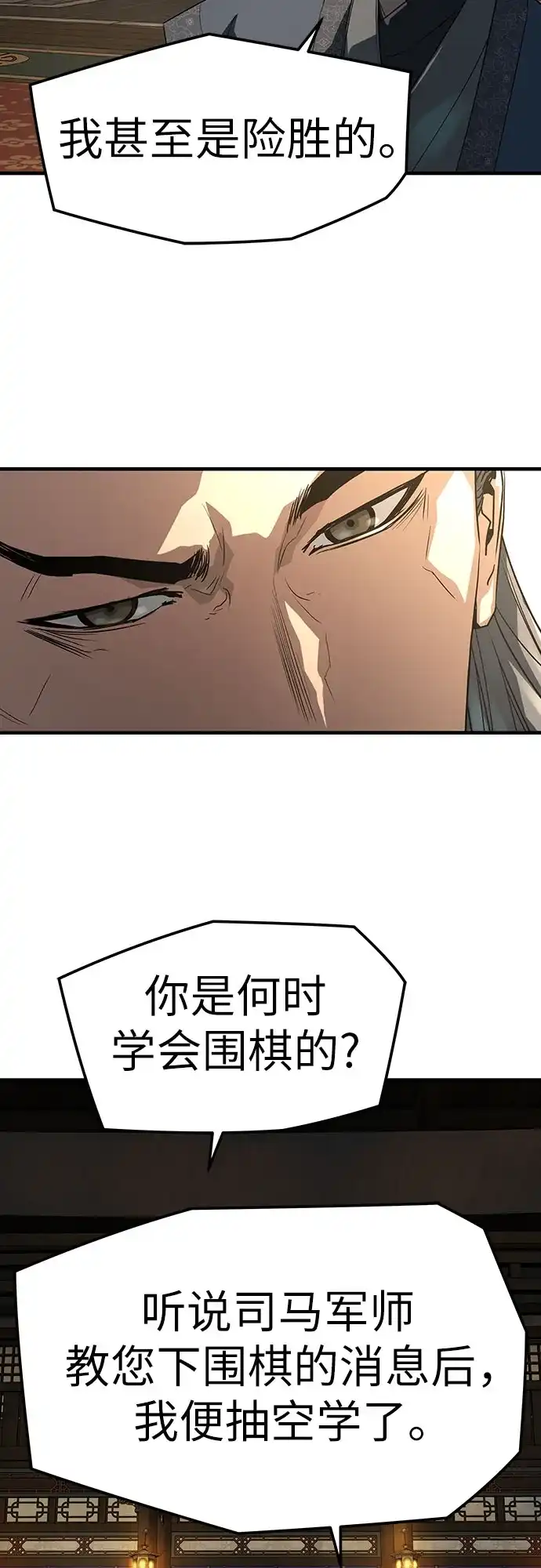 第87话-绝对回归-Y.H.JANG/JP,朴珍焕（第30张）