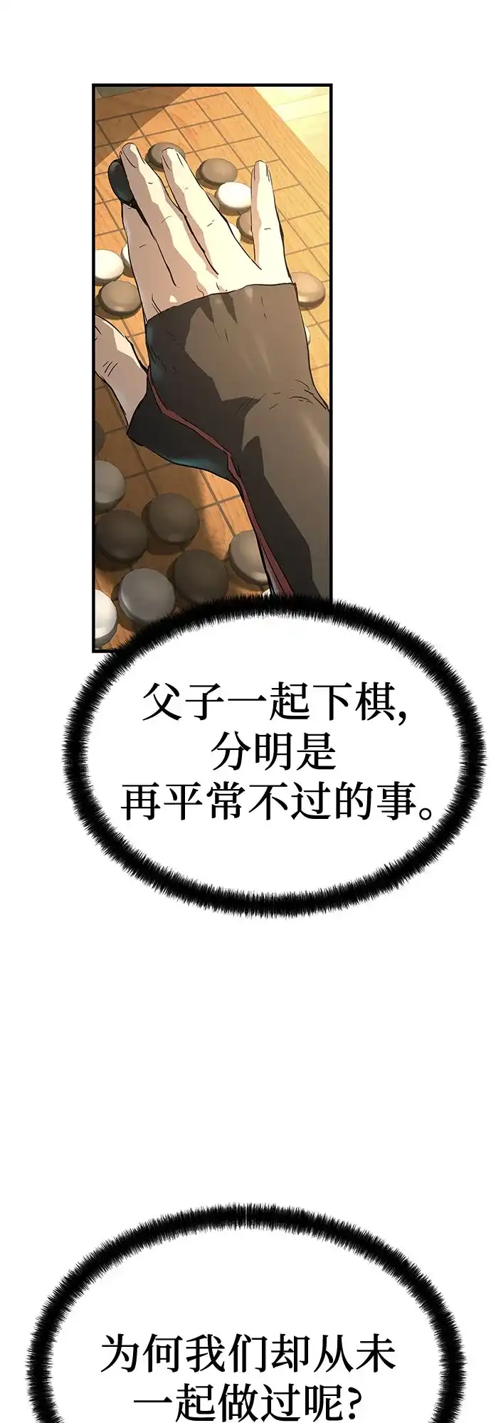 第87话-绝对回归-Y.H.JANG/JP,朴珍焕（第26张）