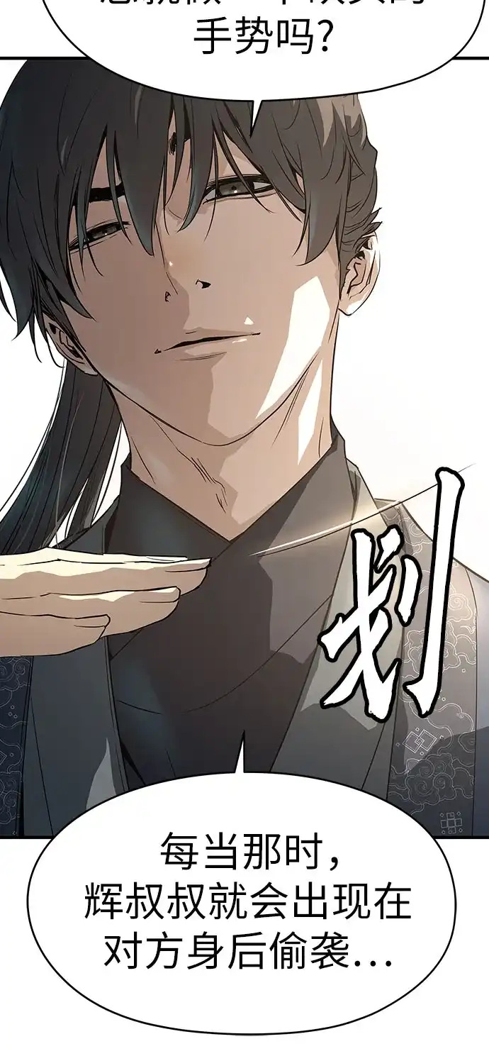 第87话-绝对回归-Y.H.JANG/JP,朴珍焕（第17张）