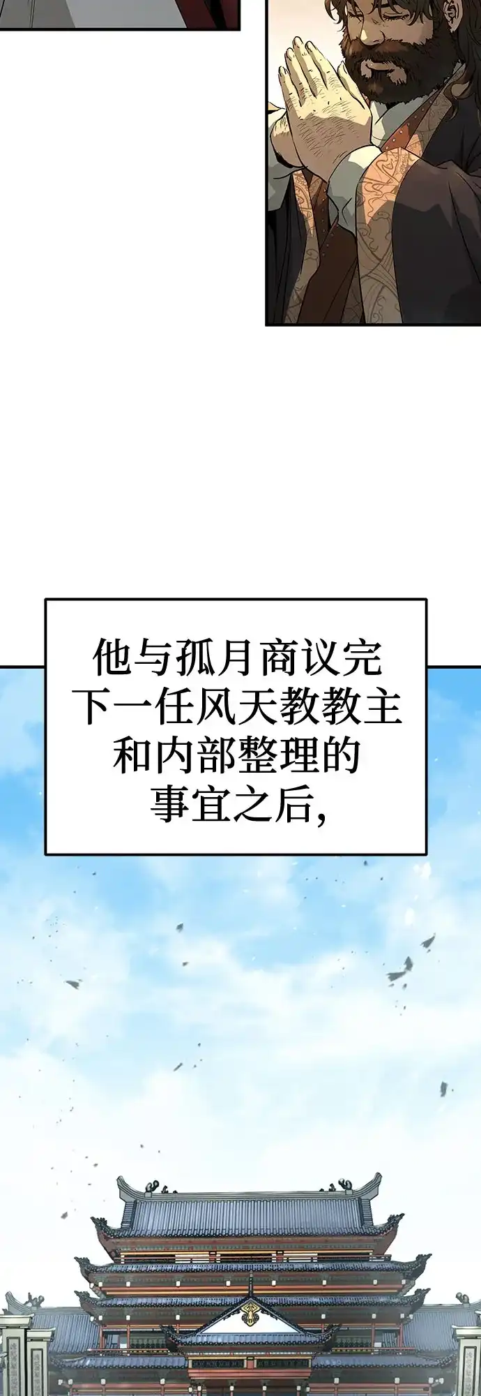 第87话-绝对回归-Y.H.JANG/JP,朴珍焕（第3张）