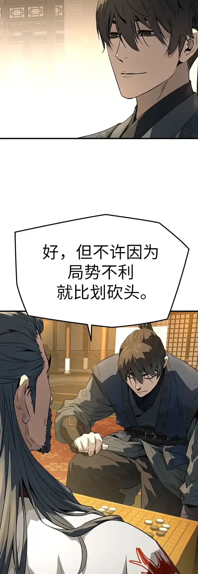 第87话-绝对回归-Y.H.JANG/JP,朴珍焕（第19张）