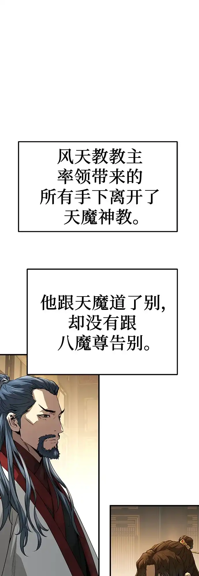 第87话-绝对回归-Y.H.JANG/JP,朴珍焕（第2张）