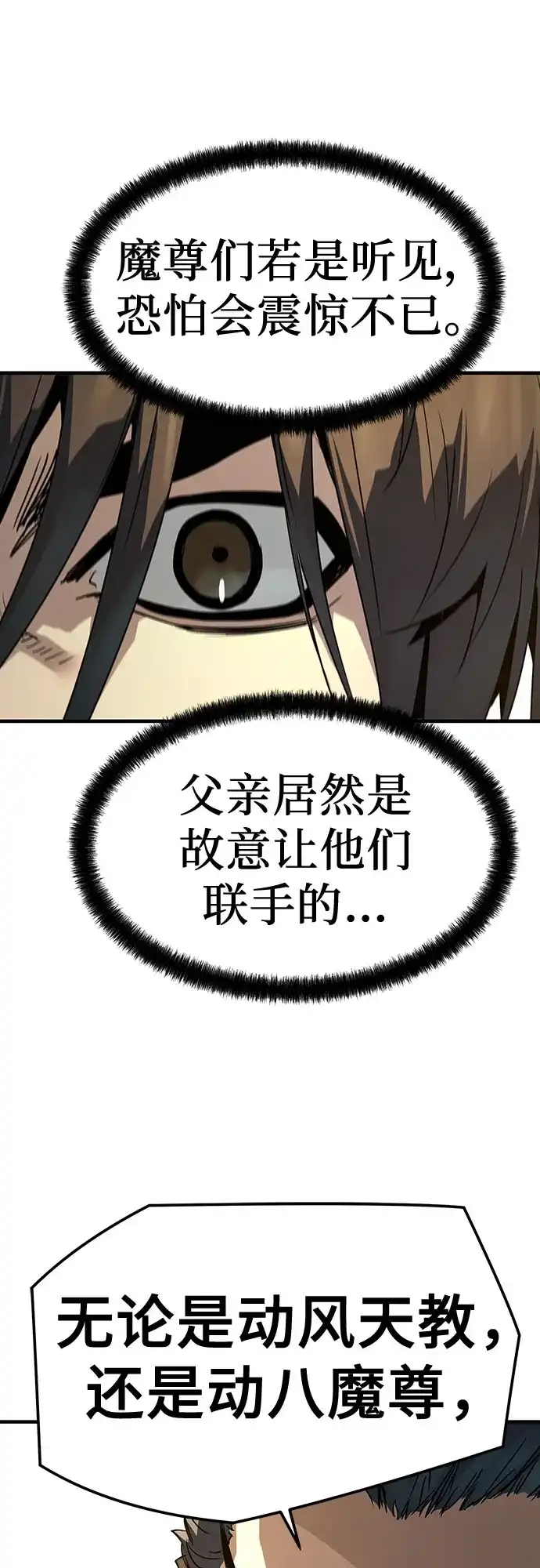 第88话-绝对回归-Y.H.JANG/JP,朴珍焕（第59张）