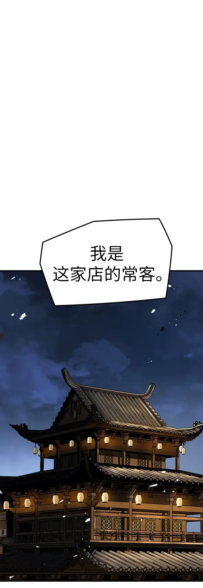 第88话-绝对回归-Y.H.JANG/JP,朴珍焕（第25张）