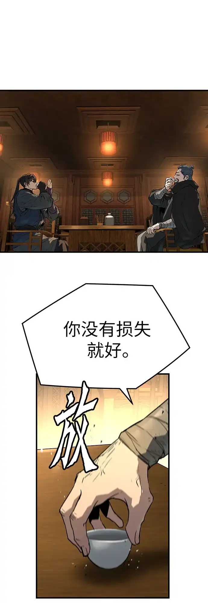 第88话-绝对回归-Y.H.JANG/JP,朴珍焕（第44张）