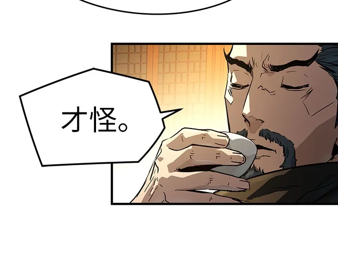 第88话-绝对回归-Y.H.JANG/JP,朴珍焕（第43张）