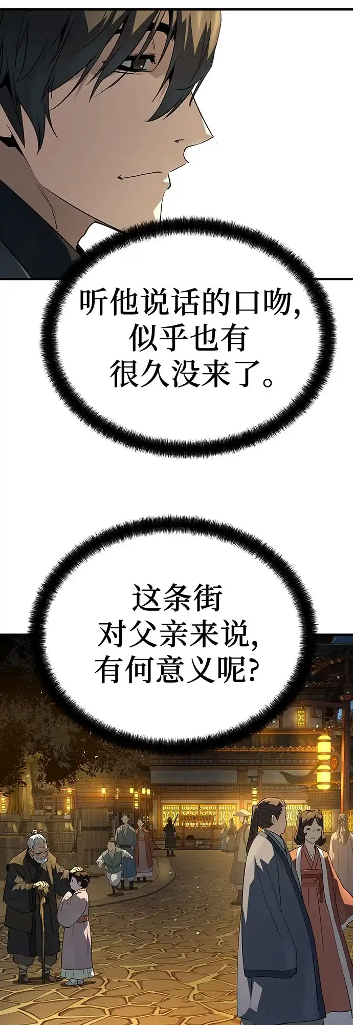 第88话-绝对回归-Y.H.JANG/JP,朴珍焕（第7张）