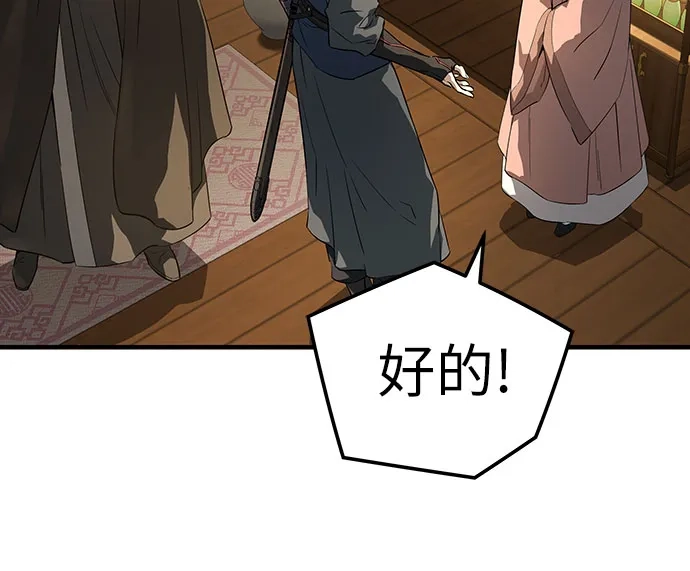 第88话-绝对回归-Y.H.JANG/JP,朴珍焕（第21张）