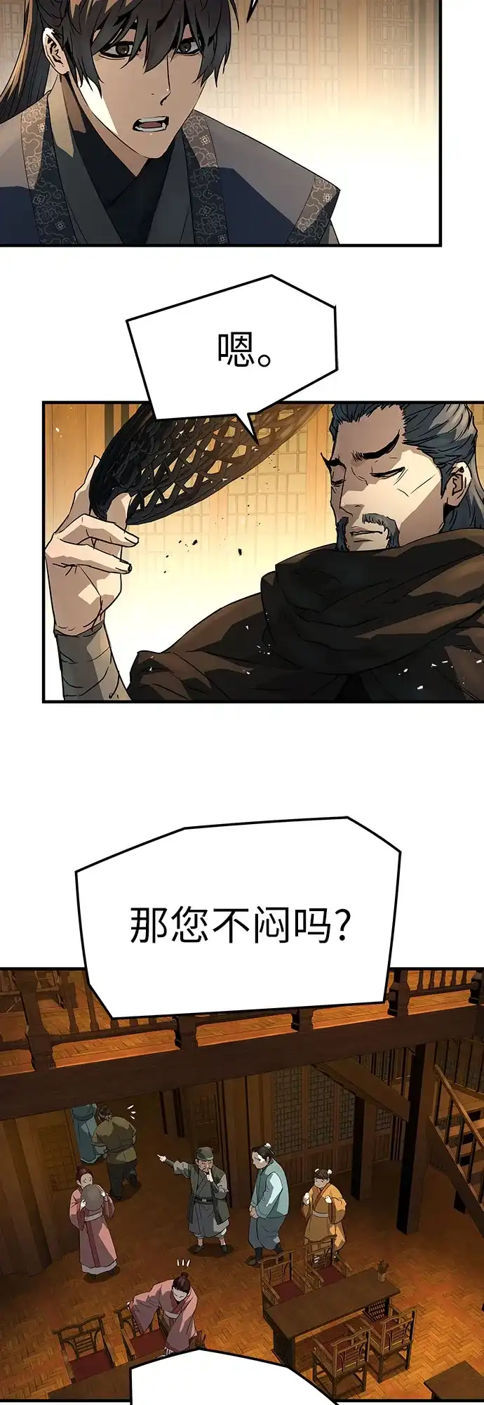 第88话-绝对回归-Y.H.JANG/JP,朴珍焕（第37张）