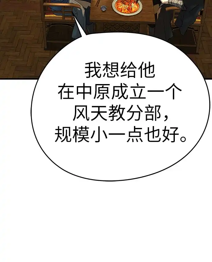 第88话-绝对回归-Y.H.JANG/JP,朴珍焕（第54张）