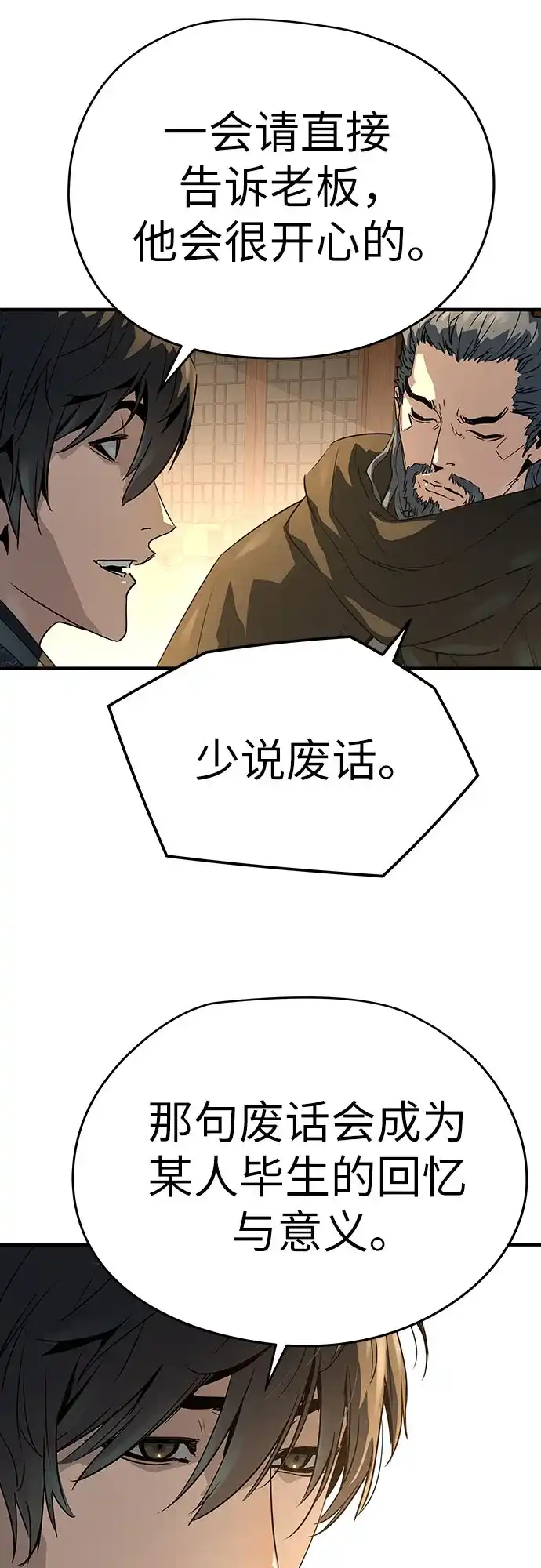 第88话-绝对回归-Y.H.JANG/JP,朴珍焕（第51张）