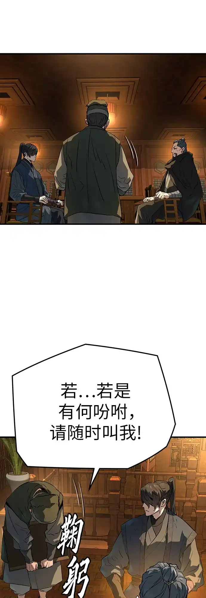 第88话-绝对回归-Y.H.JANG/JP,朴珍焕（第48张）