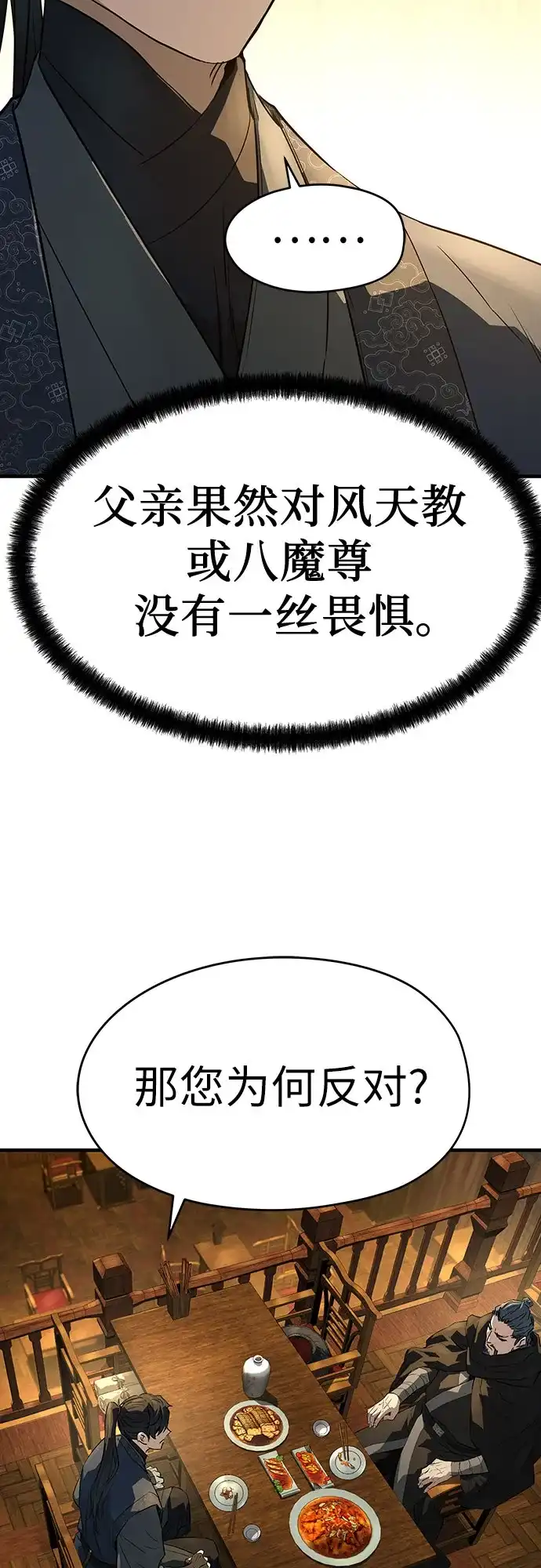 第88话-绝对回归-Y.H.JANG/JP,朴珍焕（第61张）
