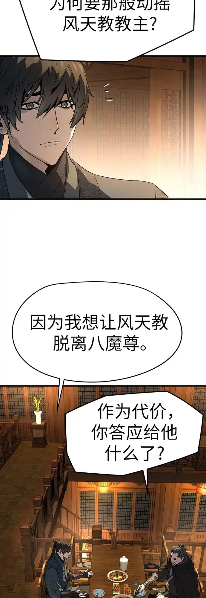 第88话-绝对回归-Y.H.JANG/JP,朴珍焕（第53张）