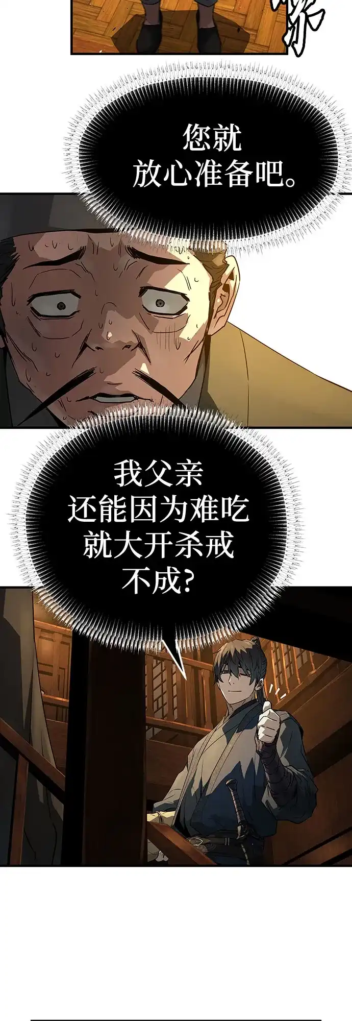 第88话-绝对回归-Y.H.JANG/JP,朴珍焕（第34张）