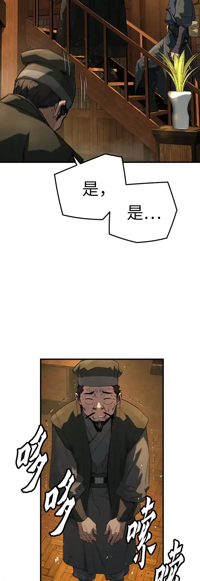 第88话-绝对回归-Y.H.JANG/JP,朴珍焕（第33张）