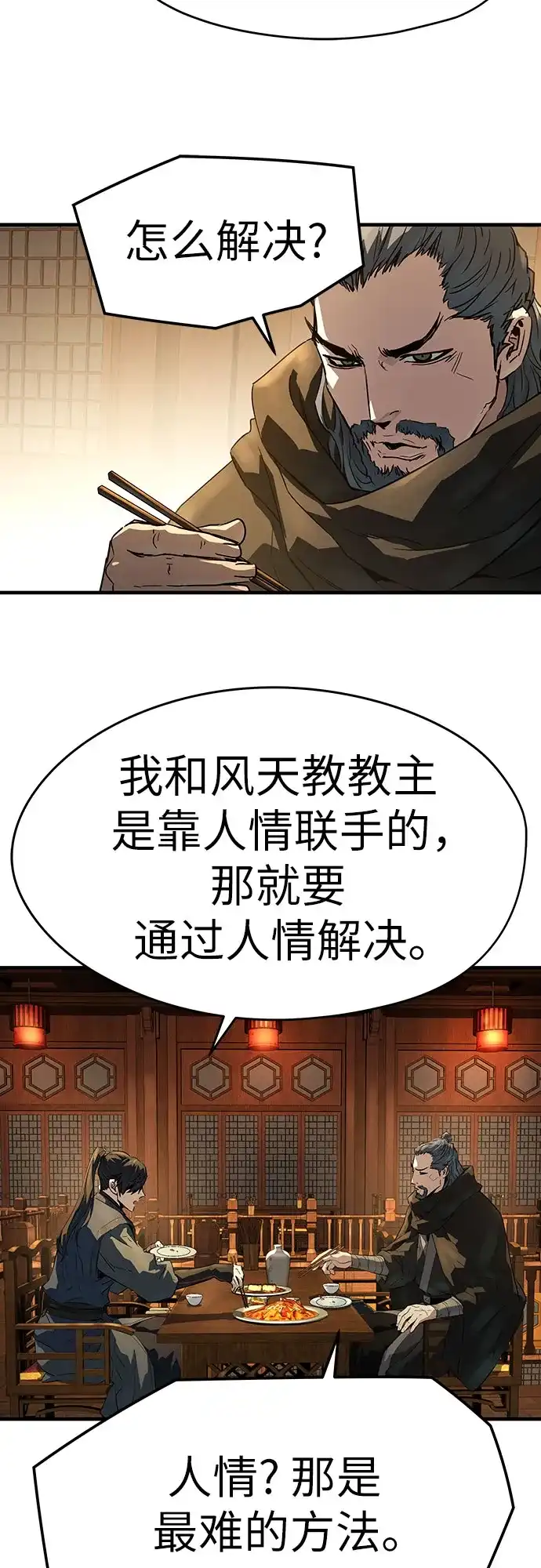 第88话-绝对回归-Y.H.JANG/JP,朴珍焕（第64张）