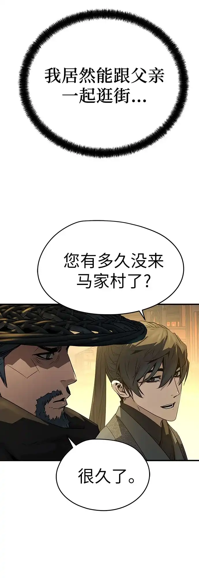 第88话-绝对回归-Y.H.JANG/JP,朴珍焕（第6张）