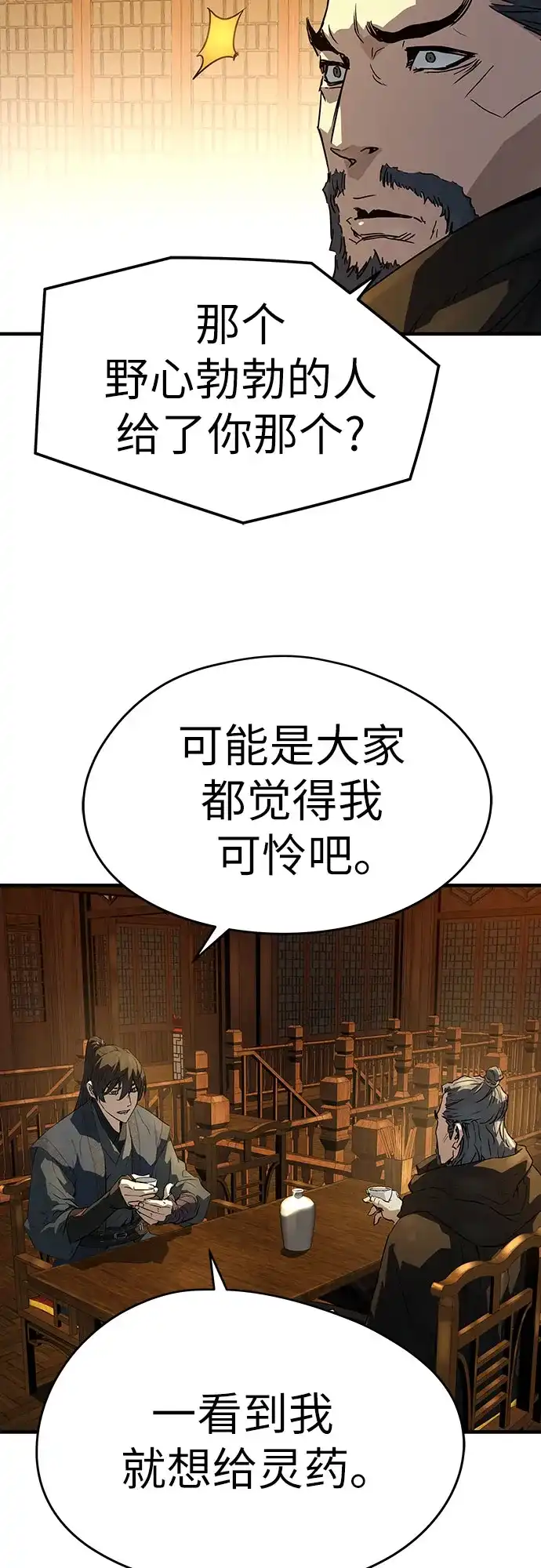 第88话-绝对回归-Y.H.JANG/JP,朴珍焕（第42张）