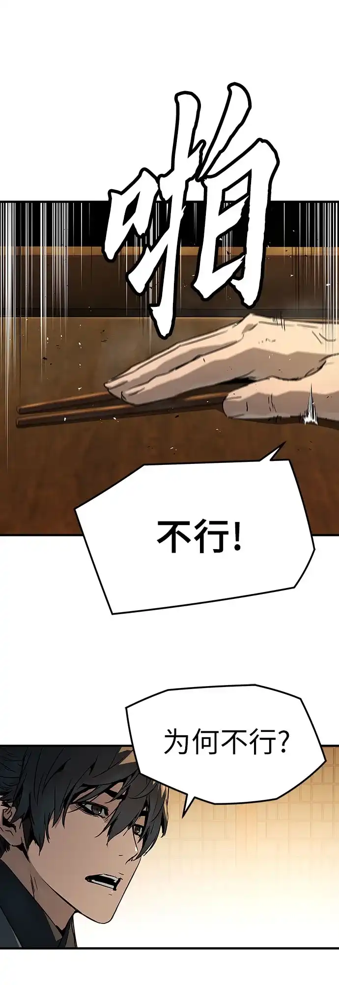 第88话-绝对回归-Y.H.JANG/JP,朴珍焕（第55张）
